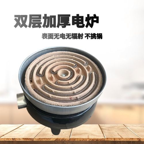 雙層加厚電爐實(shí)驗(yàn)室加熱絲爐子取暖爐萬用家用炒菜爐